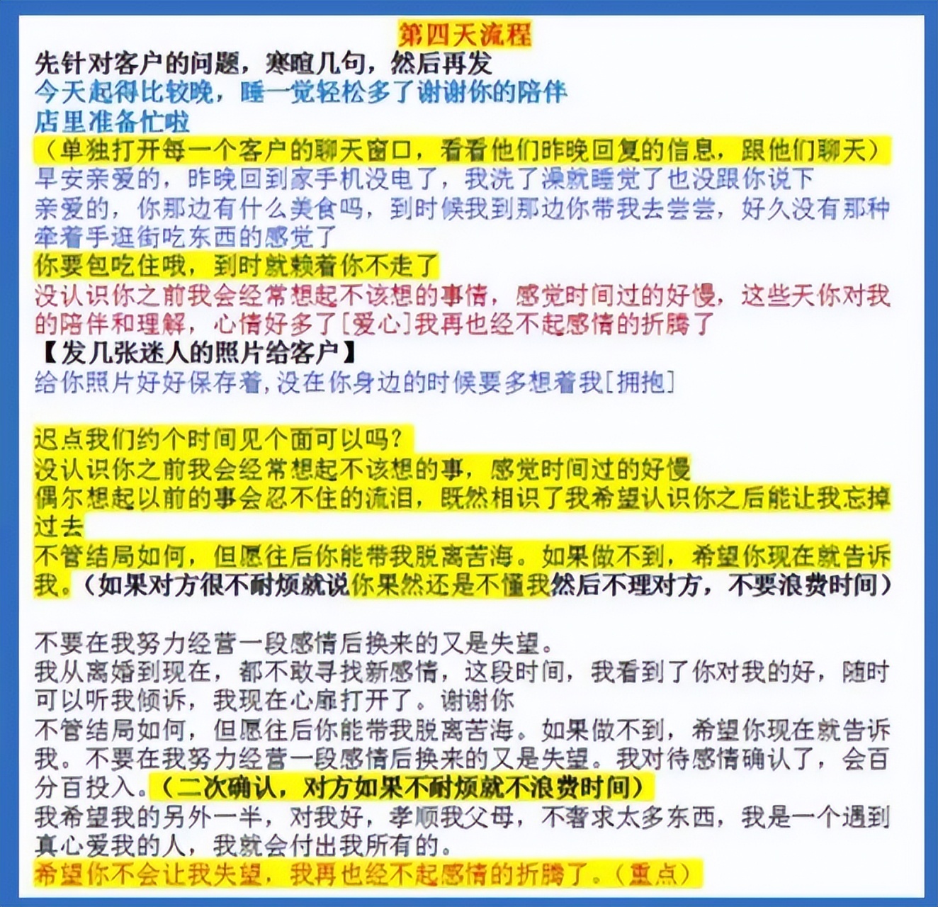 杀猪盘新套路陌陌探探们风控养蛊制造骗王之王