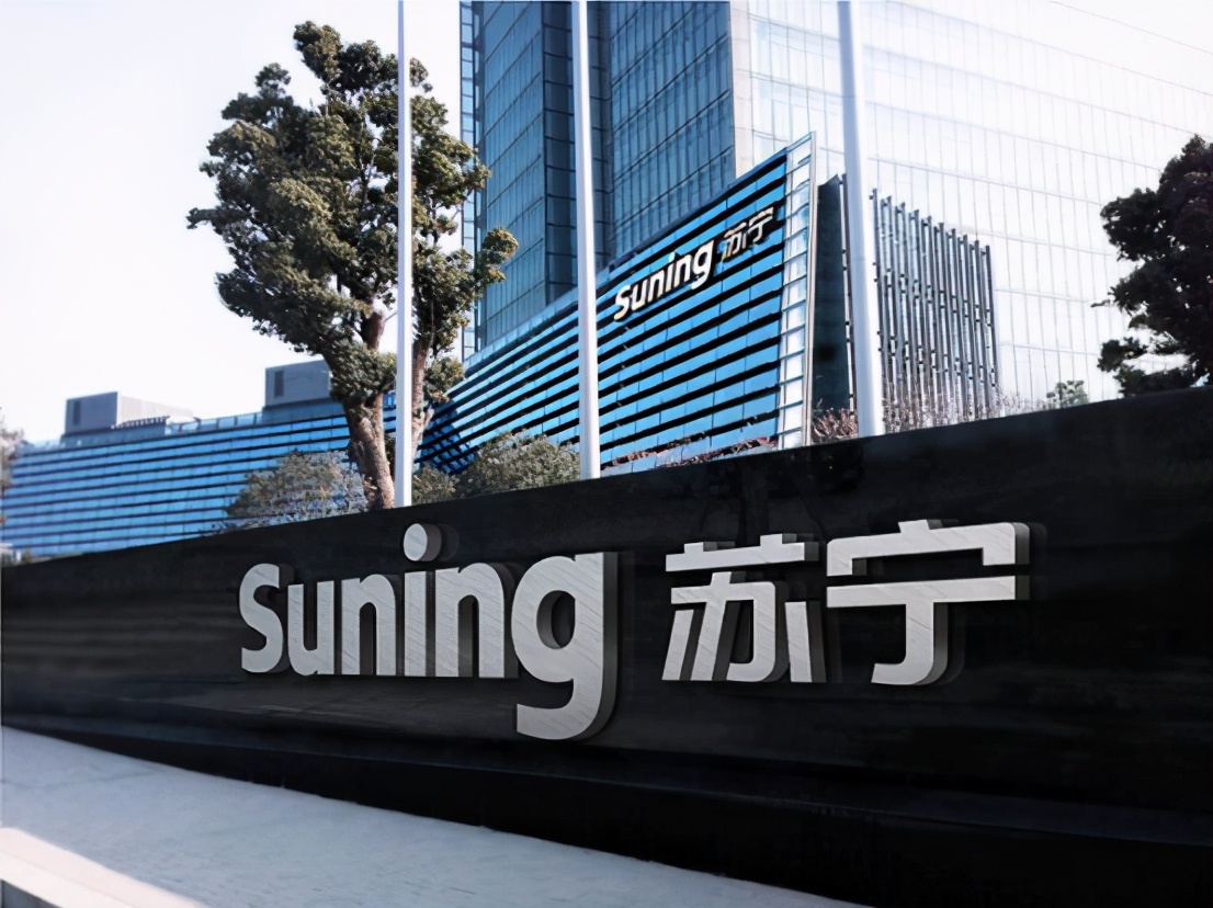 苏宁求变2021:从"零售商"到"零售服务商"如何转变?