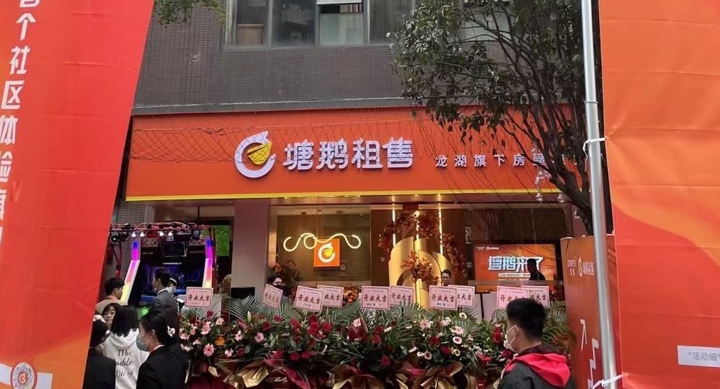 图/龙湖官微据了解,塘鹅品牌的设立是龙湖集团"空间即服务"战略的延伸