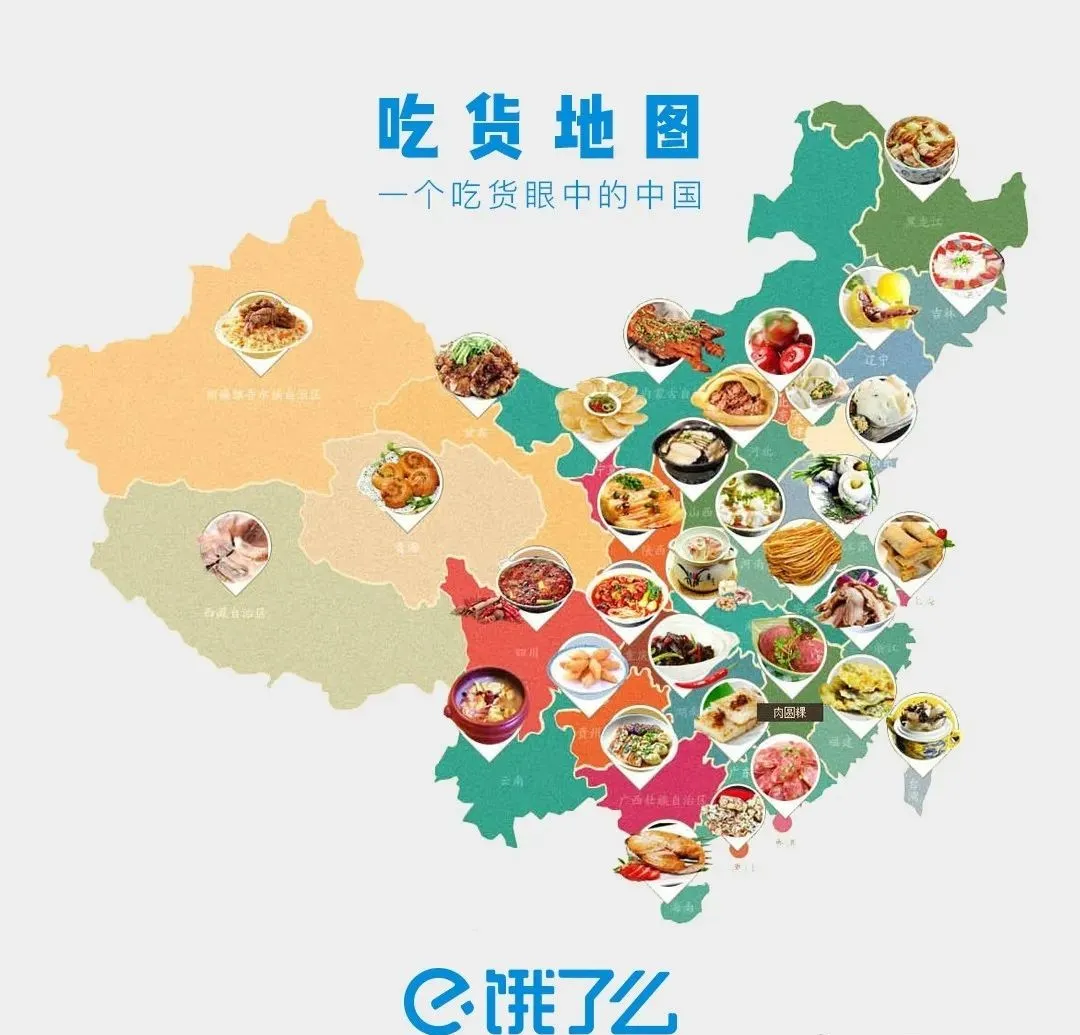 中国美食地图各地区图片