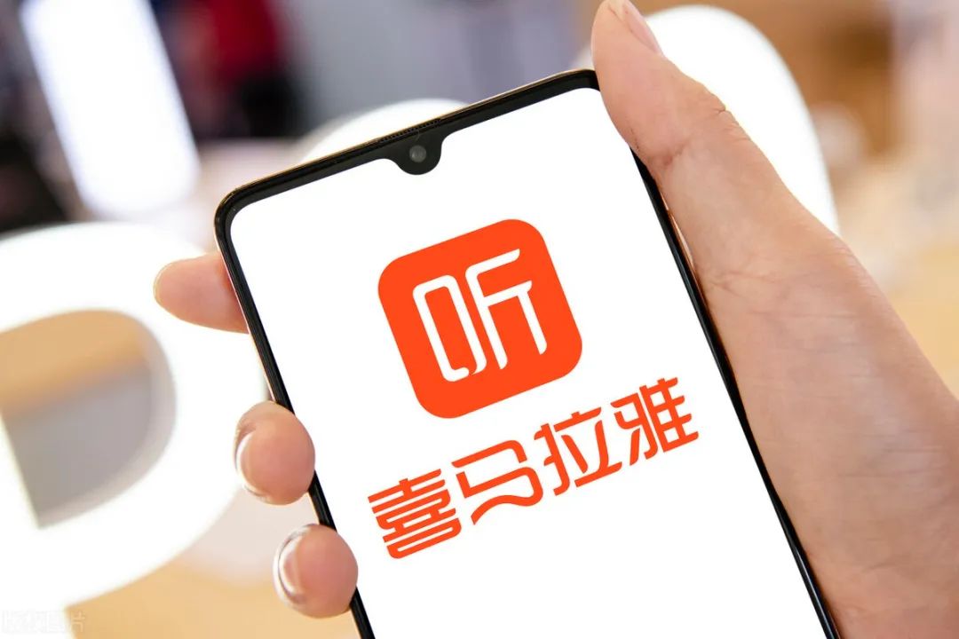 青年投资家俱乐部9月13日晚间,国内最大在线音频平台喜马拉雅正式向港