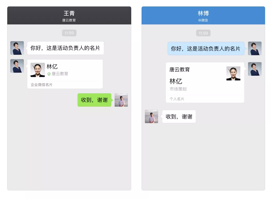 微信to b的新答卷