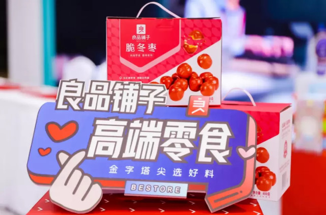 高品质生活主旋律下良品铺子如何开创中国零食的新食代