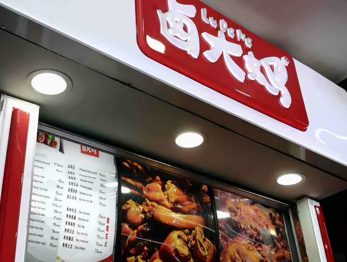 互联网大厂下场卖热卤