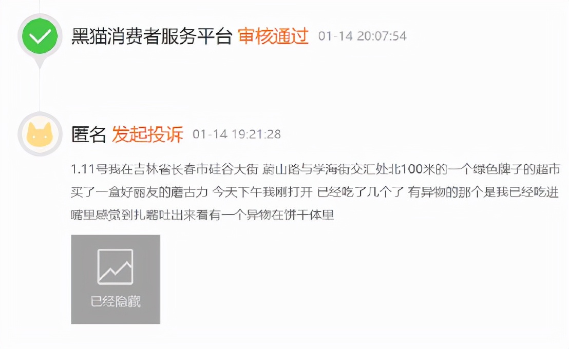 风糜全球、年销128亿！著名品牌好丽友突陷“双标”争议