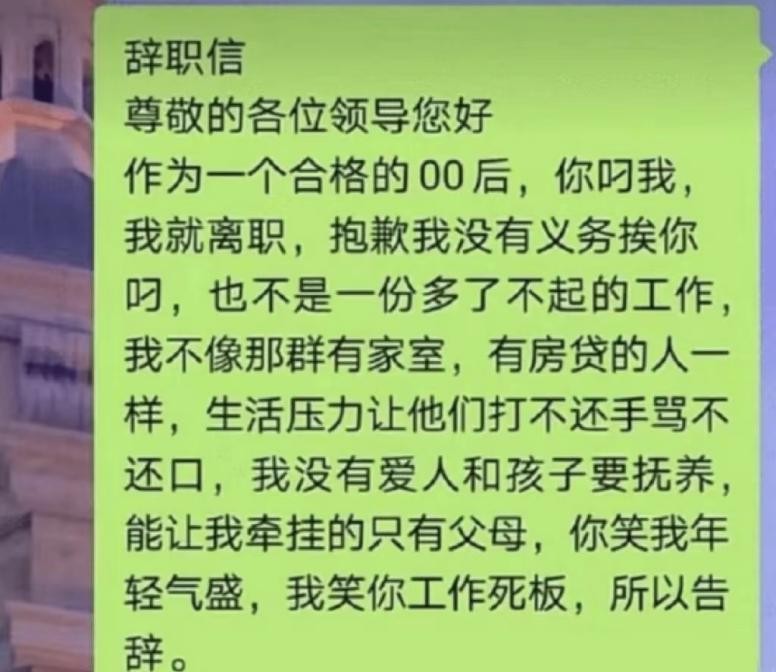 给公司做背调、扬言“炒掉老板”，00后要“整顿”新职场？