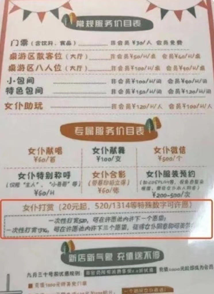 5元虚拟女友，是如何让你一步步沦陷的？