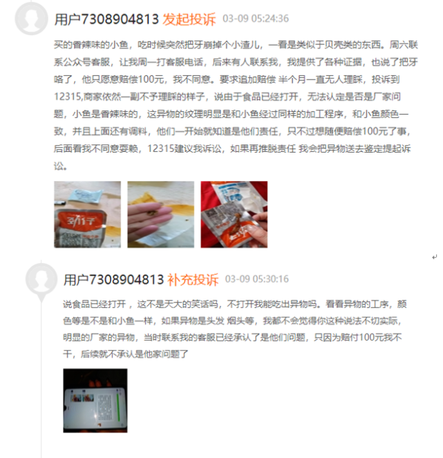 劲仔食品净利润堪忧背面：重营销轻研发下，售后服务待提升