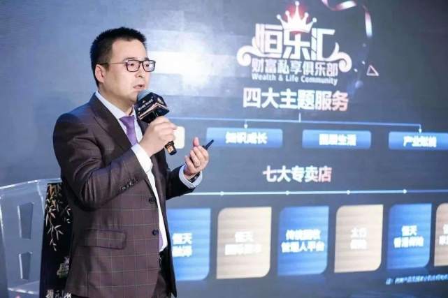 宋辉:携乐同行,问道财富