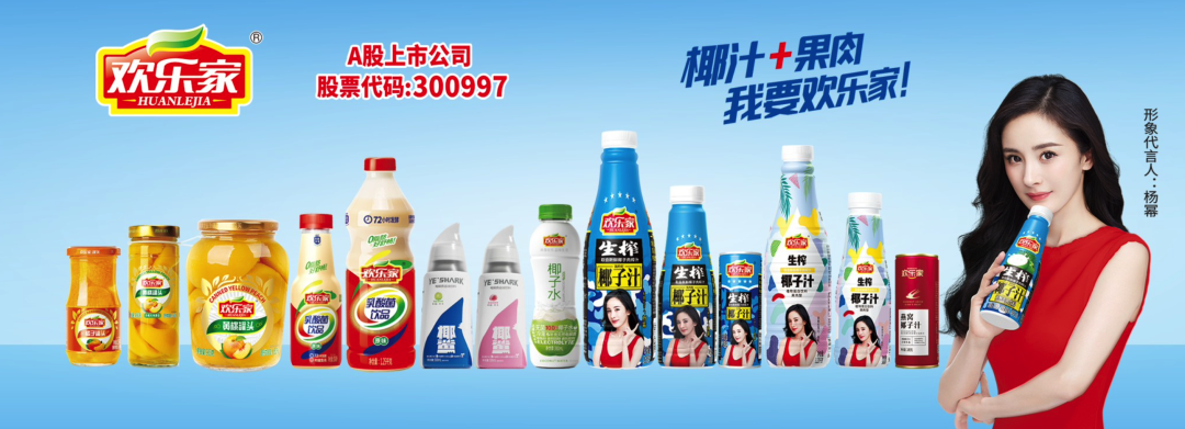 欢乐家财报超预期隐藏在椰子汁与水果罐头里的真相是什么