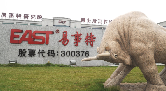 易事特收立案告知书,股价大跌股民维权启动