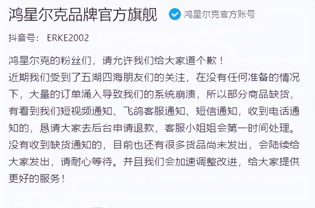 晋江发家的鸿星尔克,来到了"穷捐后时代"