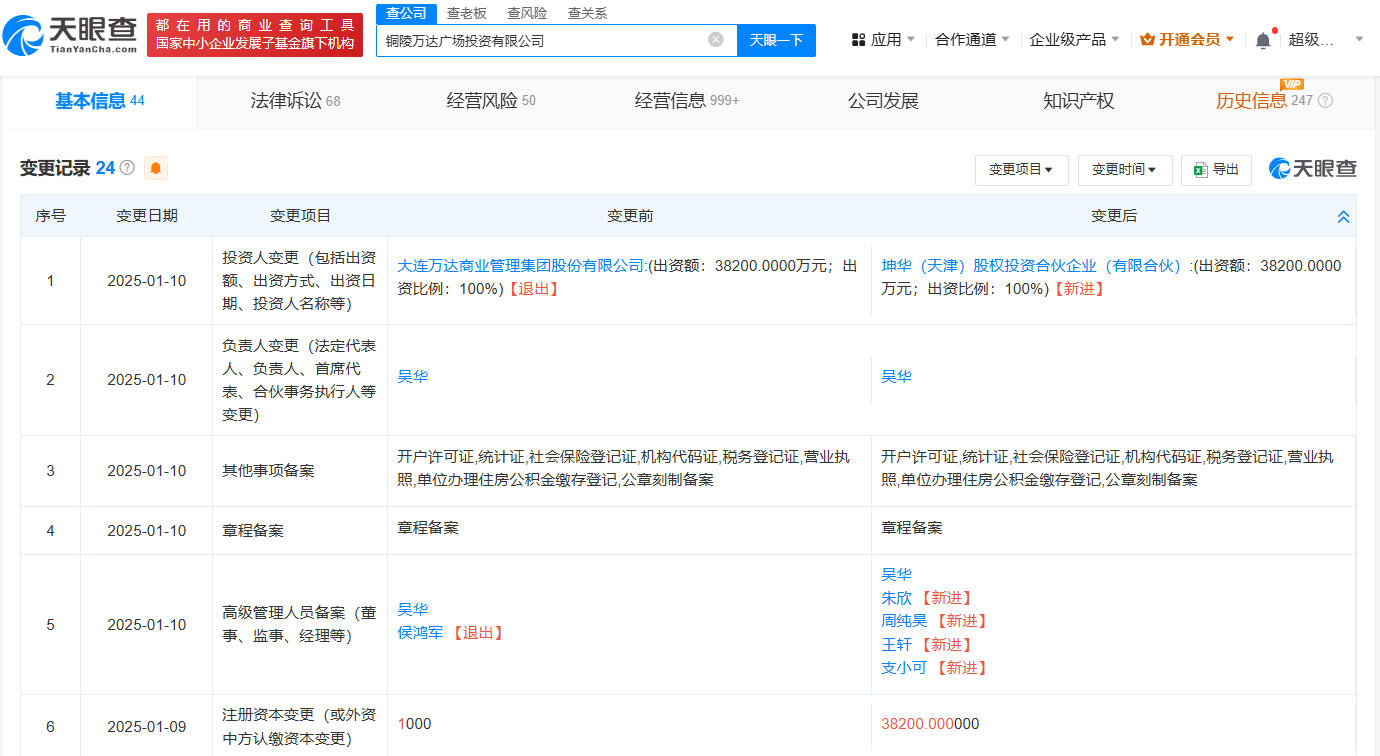 万达003.png