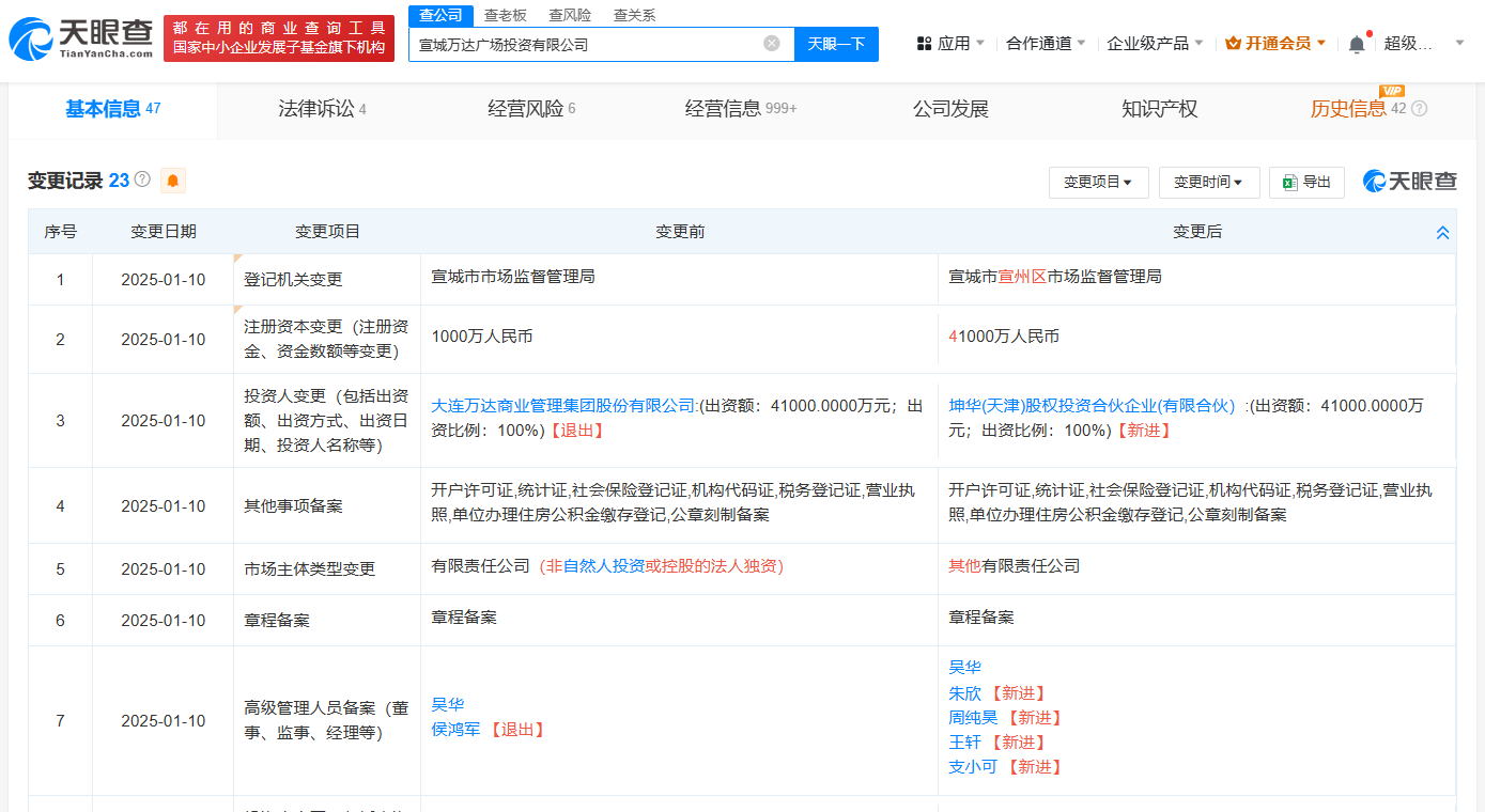 万达002.png
