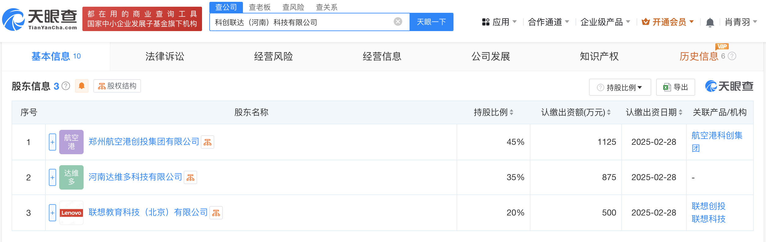 联想.png
