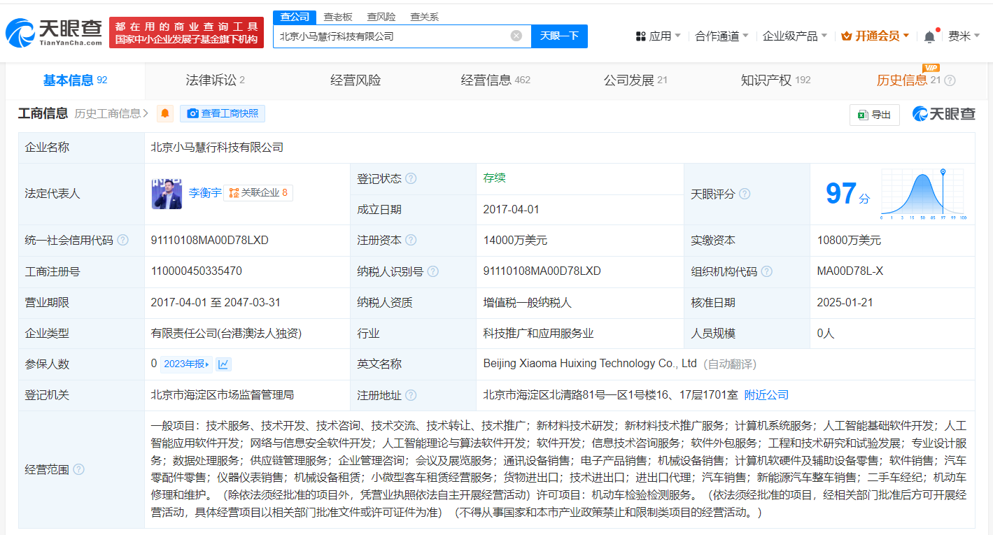 小马智行02.png