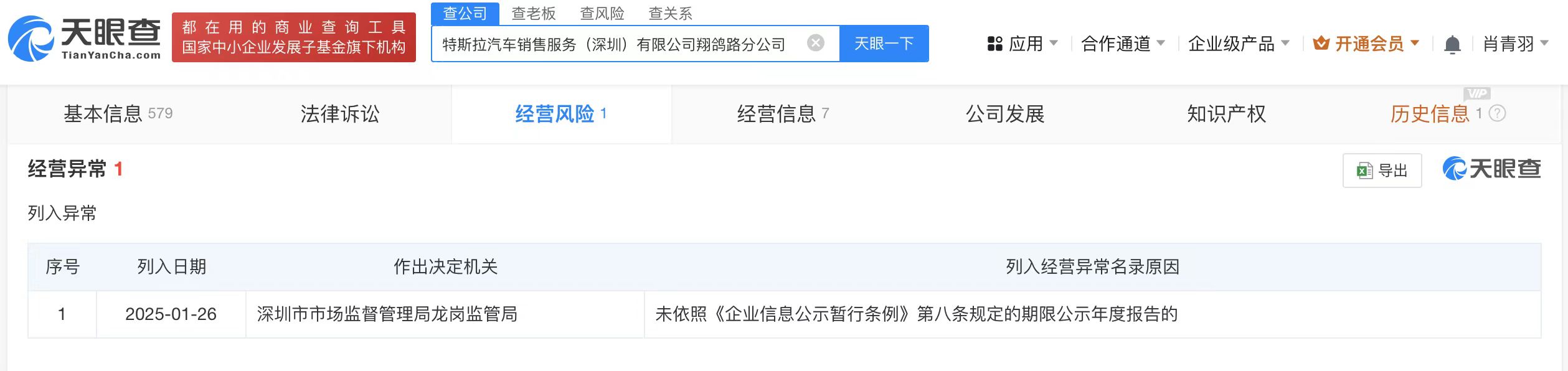 特斯拉.jpg
