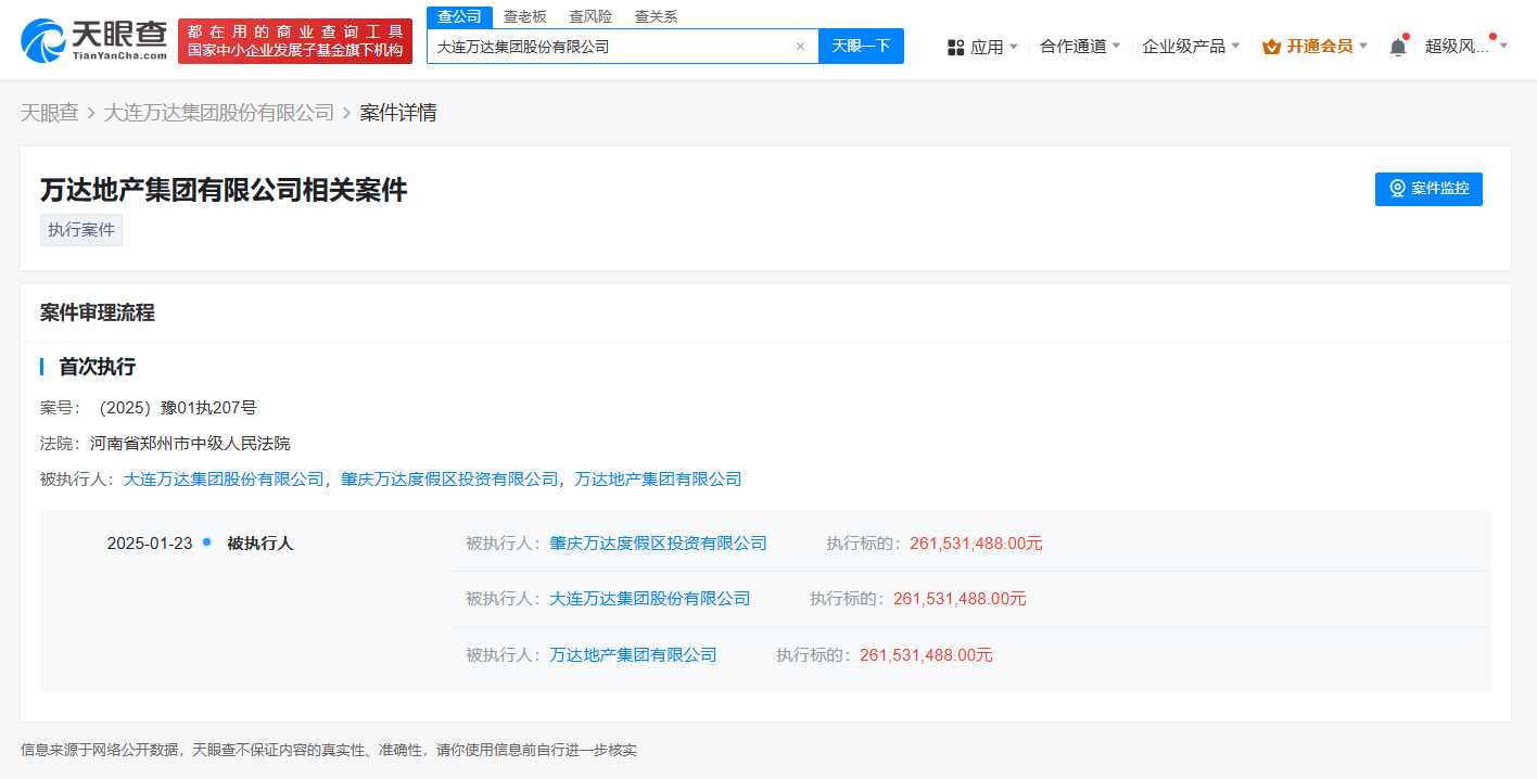 万达.png