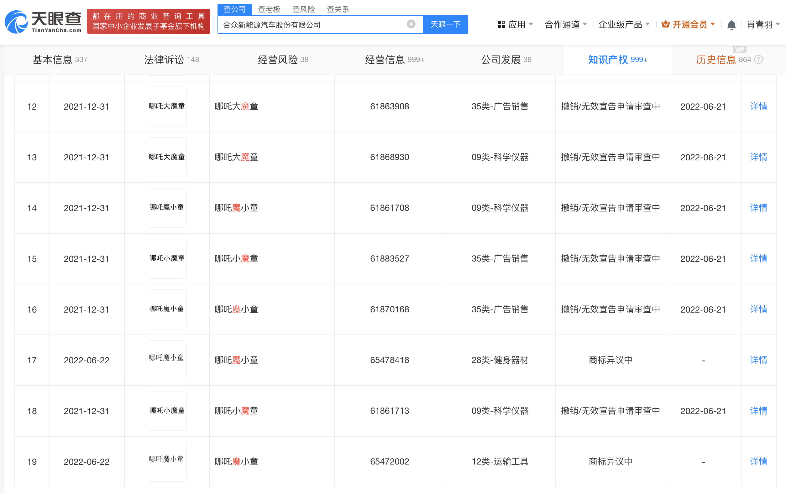 哪吒.png