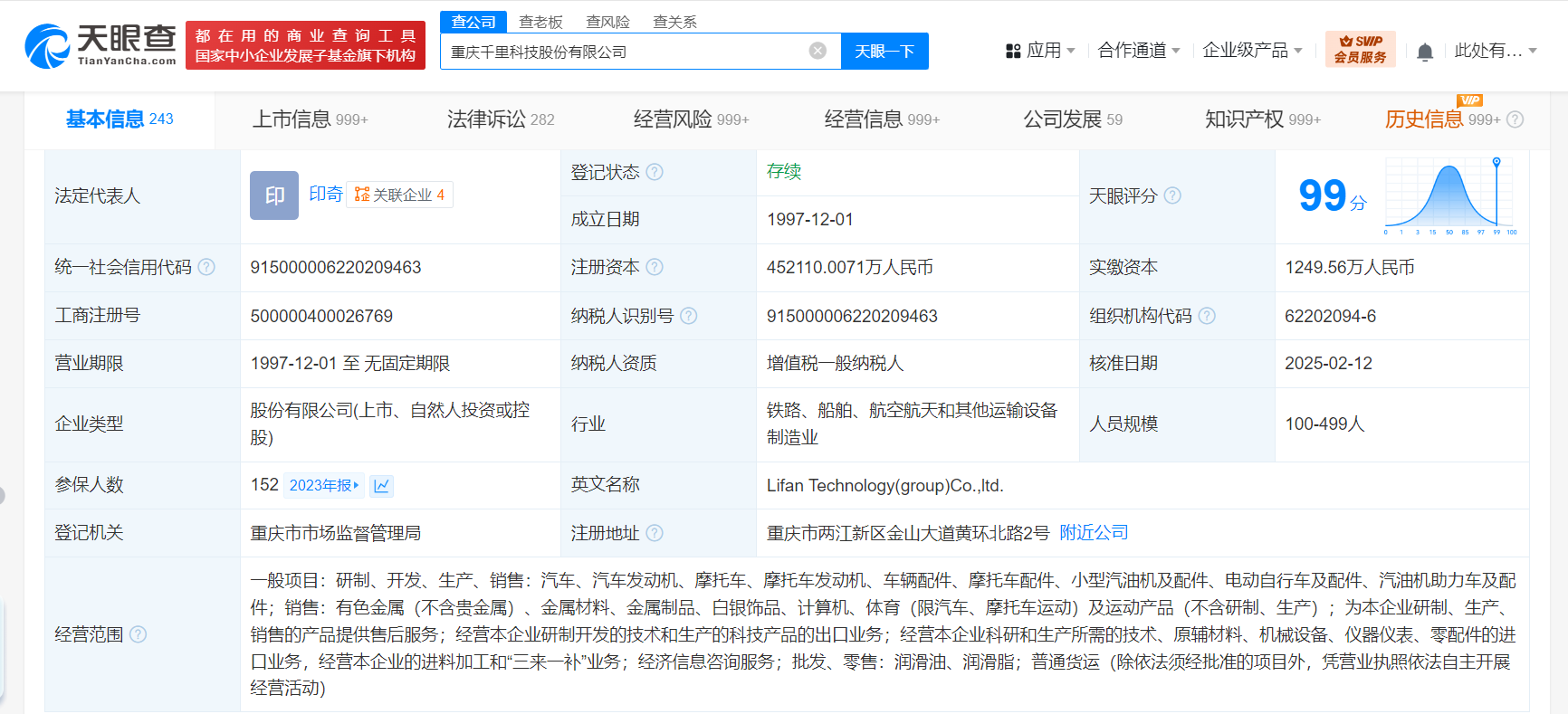 千里科技.png