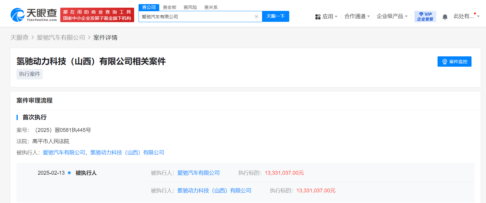 爱驰汽车00.png