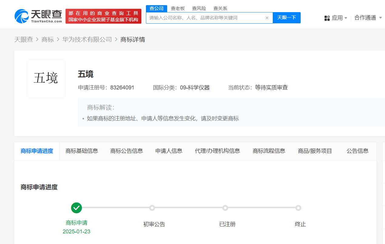 五境.png