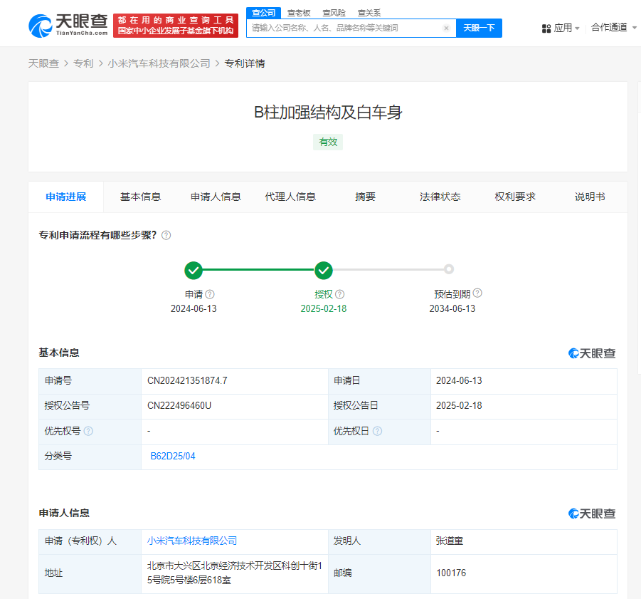 小米.png