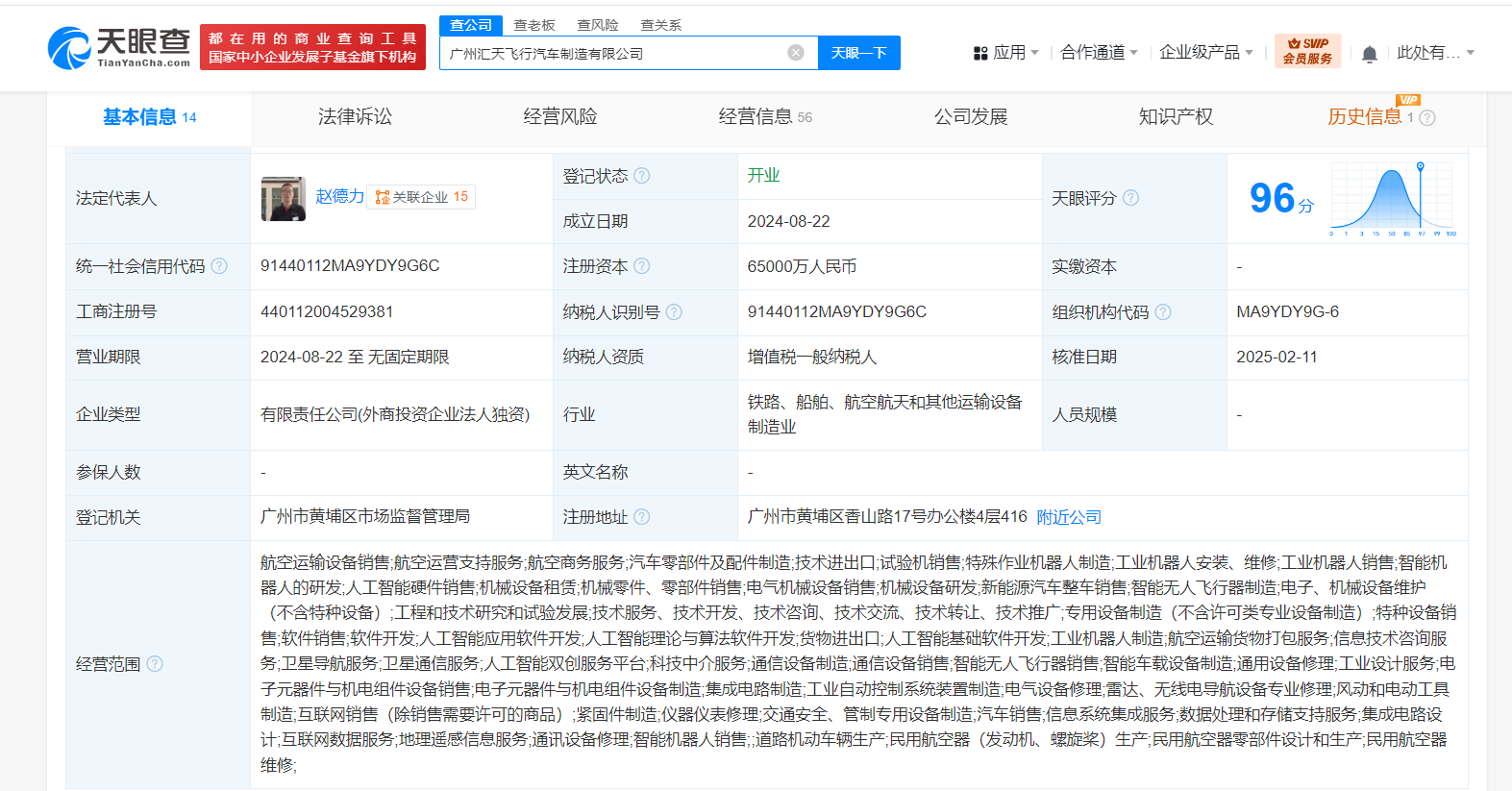 小鹏汽车.png