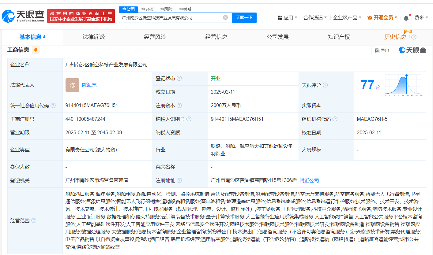 广州南沙.png