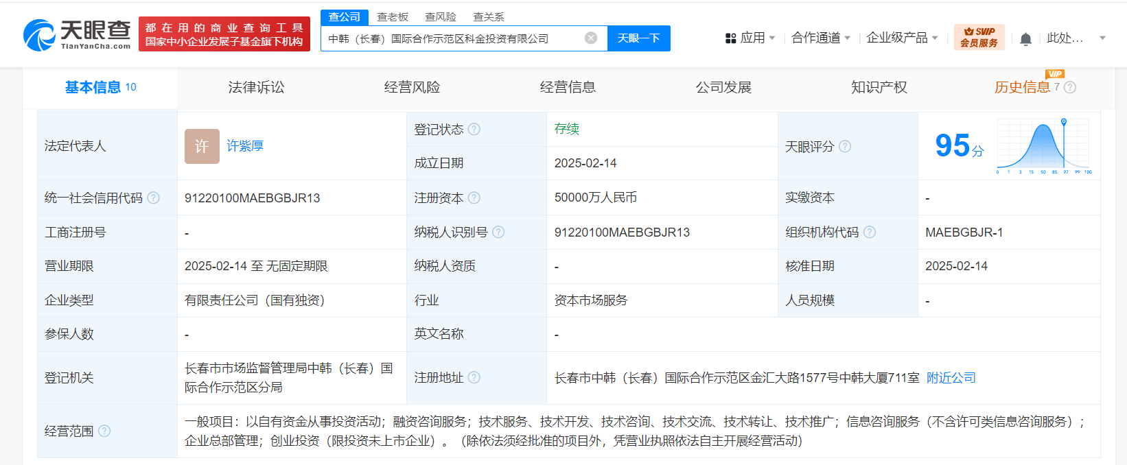 中韩国际.png