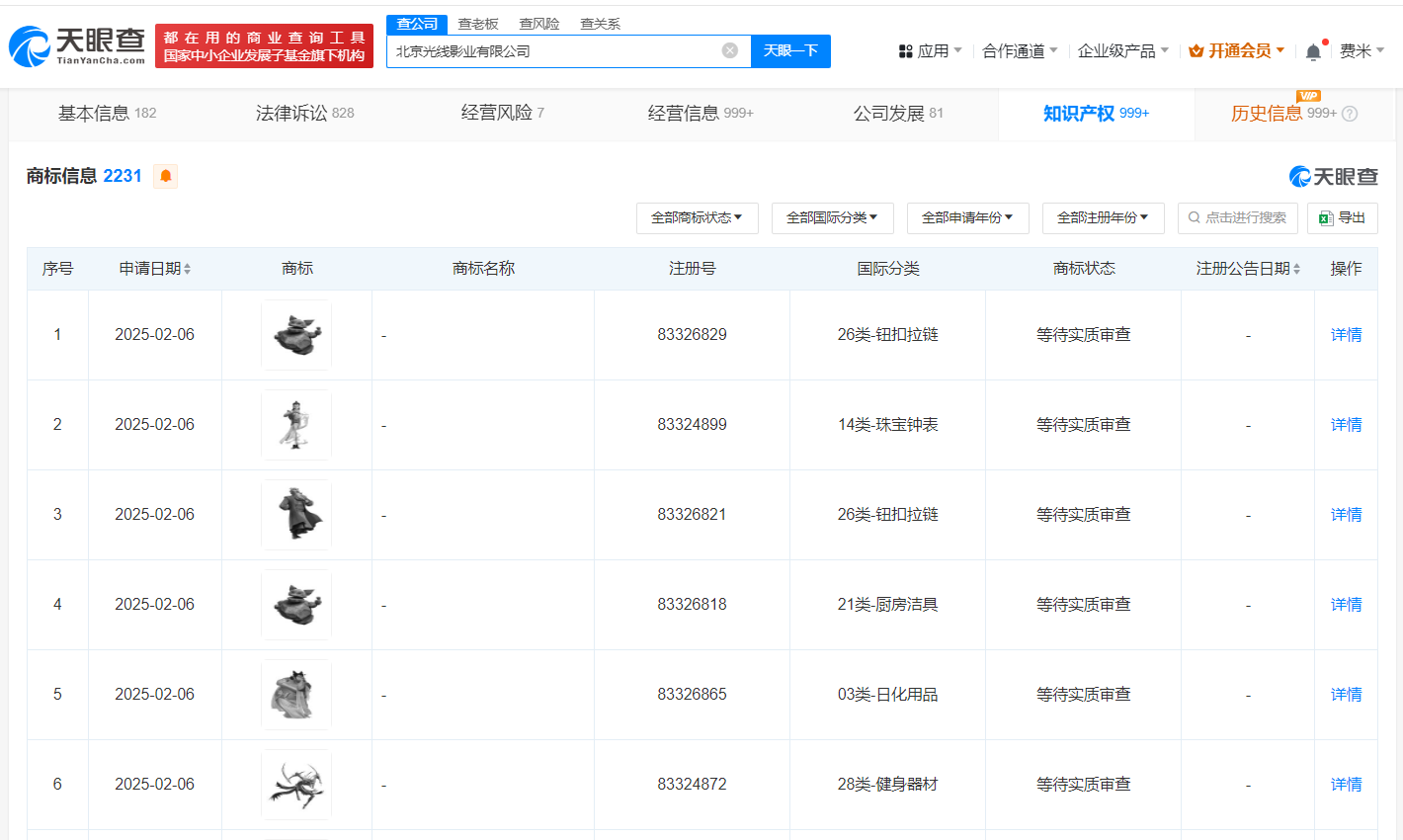 哪吒2.png