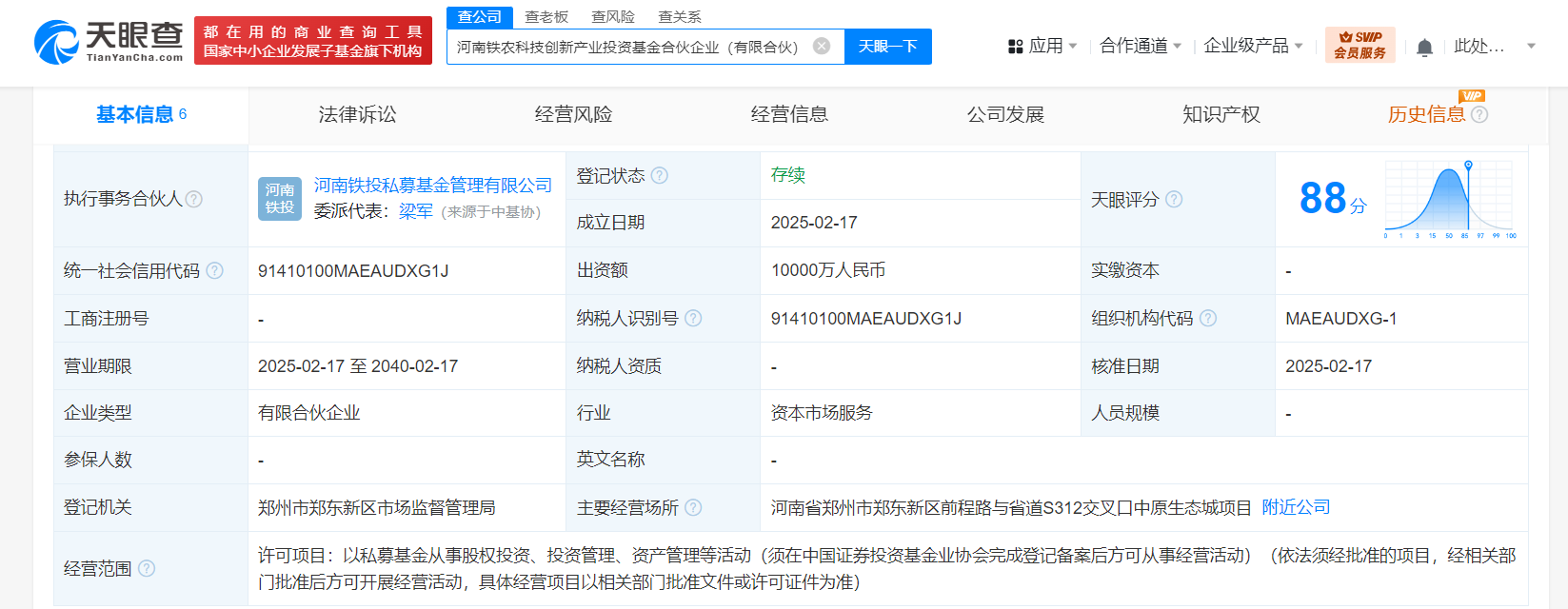河南铁农.png