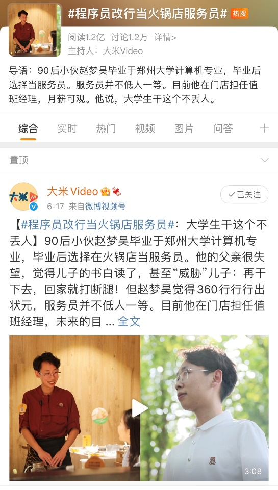 巴奴2.png