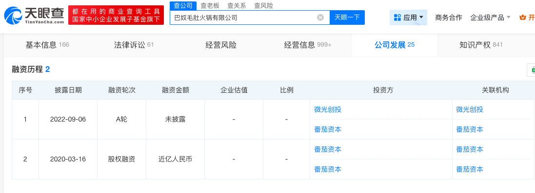 巴奴1.png